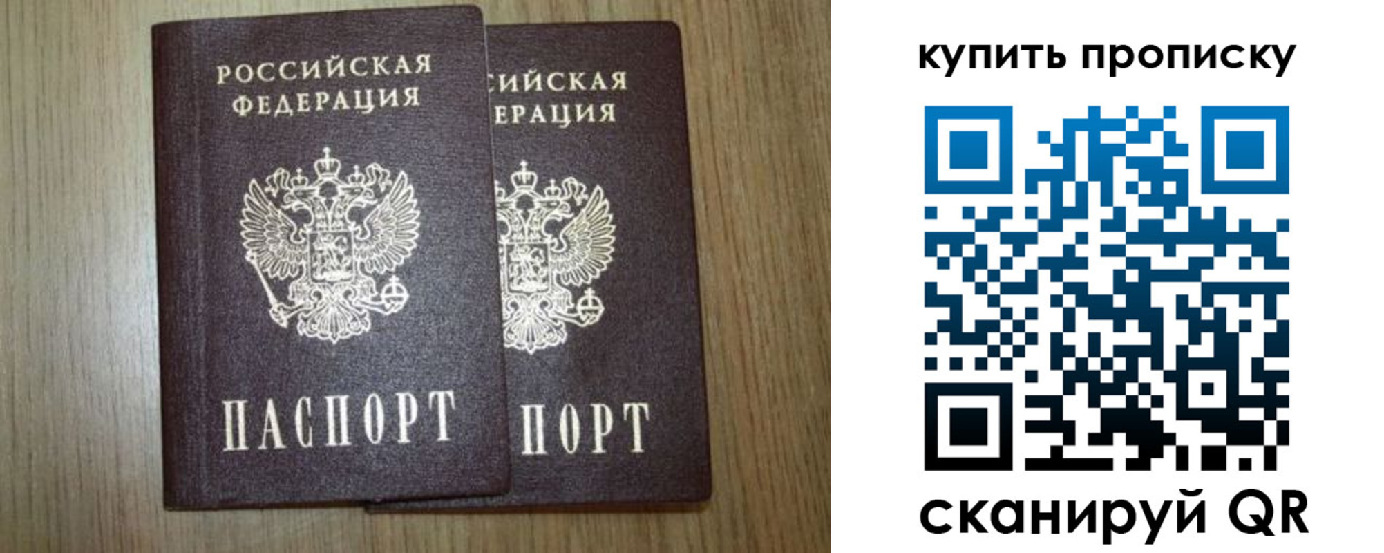 регистрация в Рошале