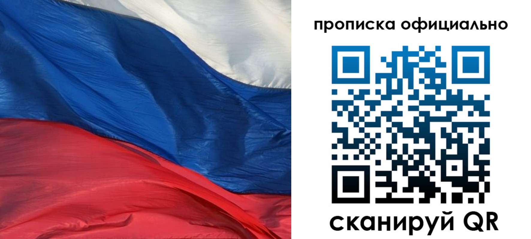 прописка иностранных граждан в Рошале